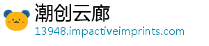 潮创云廊
